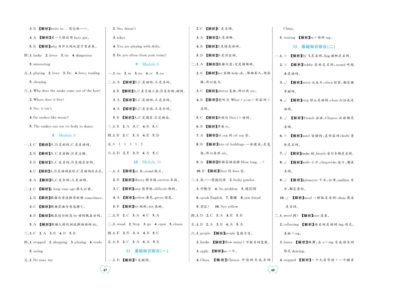 全优期末真题卷外研版英语6年级上册_25秋小学语数英习题试卷_英语_外研版_✅外研版英语3-6年级上册全优期末真题卷