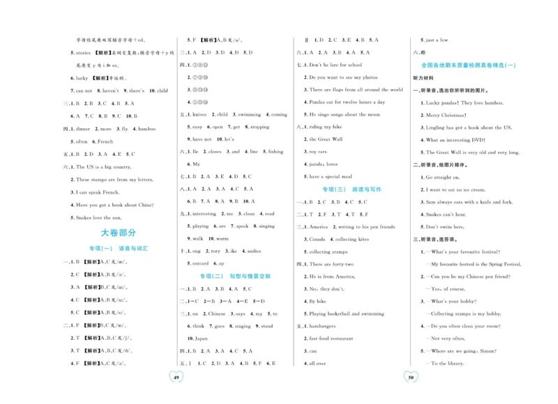 全优期末真题卷外研版英语6年级上册_25秋小学语数英习题试卷_英语_外研版_✅外研版英语3-6年级上册全优期末真题卷