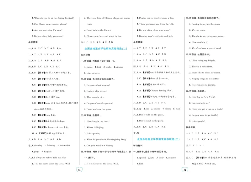 全优期末真题卷外研版英语6年级上册_25秋小学语数英习题试卷_英语_外研版_✅外研版英语3-6年级上册全优期末真题卷