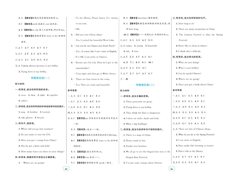 全优期末真题卷外研版英语6年级上册_25秋小学语数英习题试卷_英语_外研版_✅外研版英语3-6年级上册全优期末真题卷