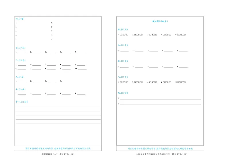 全优期末真题卷外研版英语6年级上册_25秋小学语数英习题试卷_英语_外研版_✅外研版英语3-6年级上册全优期末真题卷