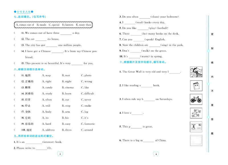 全优期末真题卷外研版英语6年级上册_25秋小学语数英习题试卷_英语_外研版_✅外研版英语3-6年级上册全优期末真题卷
