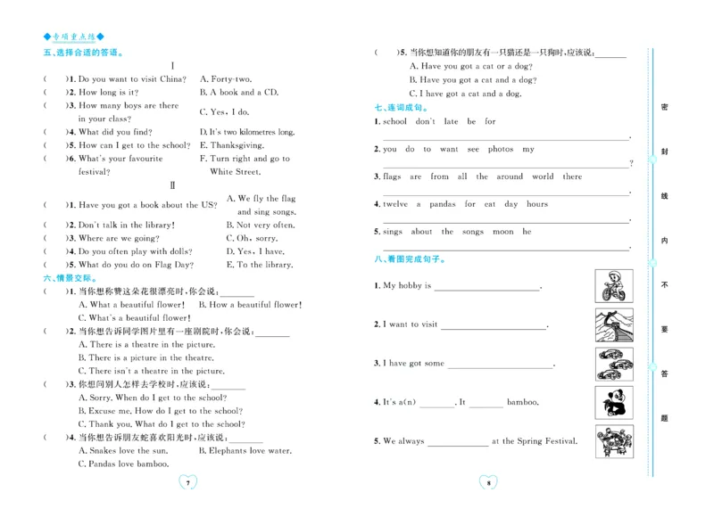 全优期末真题卷外研版英语6年级上册_25秋小学语数英习题试卷_英语_外研版_✅外研版英语3-6年级上册全优期末真题卷