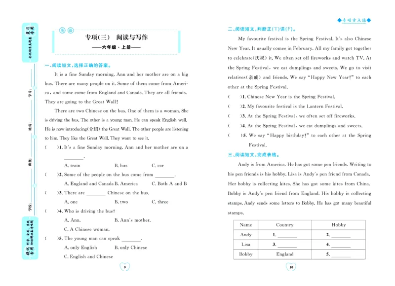 全优期末真题卷外研版英语6年级上册_25秋小学语数英习题试卷_英语_外研版_✅外研版英语3-6年级上册全优期末真题卷