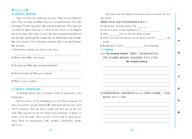 全优期末真题卷外研版英语6年级上册_25秋小学语数英习题试卷_英语_外研版_✅外研版英语3-6年级上册全优期末真题卷