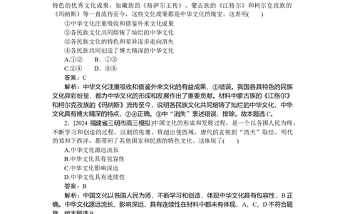 专练31_2025高中教辅（后续还会更新新习题试卷）_2025高中全科《微专题&middot;小练习》_2025高中全科《微专题小练习》_2025版&middot;微专题小练习&middot;思想政治