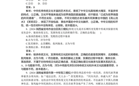 专练31_2025高中教辅（后续还会更新新习题试卷）_2025高中全科《微专题&middot;小练习》_2025高中全科《微专题小练习》_2025版&middot;微专题小练习&middot;思想政治