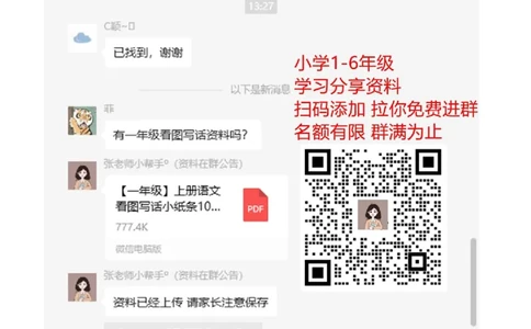 人教版小学一年级数数读数数的组成练习题_一年级上下册资料_一年级上语数英上下册学习资料_3-6-3、小学一年级数学上册_人教版_6、专项练习