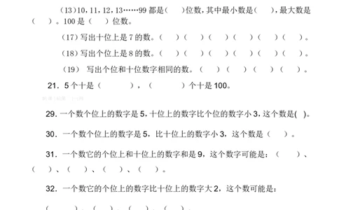 人教版小学一年级数数读数数的组成练习题_一年级上下册资料_一年级上语数英上下册学习资料_3-6-3、小学一年级数学上册_人教版_6、专项练习