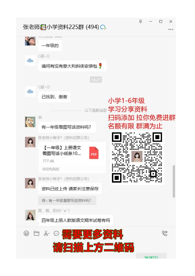 人教版小学一年级数数读数数的组成练习题_一年级上下册资料_一年级上语数英上下册学习资料_3-6-3、小学一年级数学上册_人教版_6、专项练习