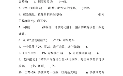冀教版数学二年级上册第二单元测试题及答案_二年级上下册资料_小学二年级学习资料-25年更新版_2-03、小学二年级数学上册_2-3-2、练习题、作业、试题、试卷_冀教版_单元测试卷