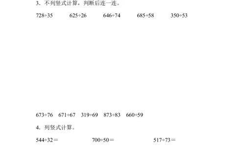 冀教版数学二年级上册第二单元测试题及答案_二年级上下册资料_小学二年级学习资料-25年更新版_2-03、小学二年级数学上册_2-3-2、练习题、作业、试题、试卷_冀教版_单元测试卷