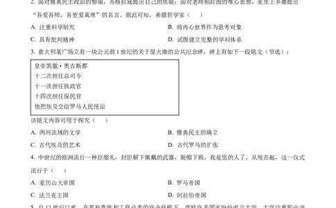 精品解析：广东省广州七十五中2024-2025学年九年级上学期期中历史试题（原卷版）_广州九上月考+期中+期末+一模二模+中考真题_2024年秋九年级上学期期中考试试卷和答案解析