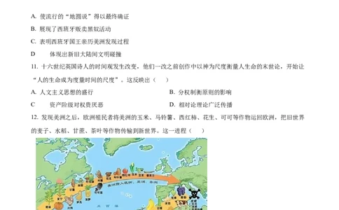 精品解析：广东省广州七十五中2024-2025学年九年级上学期期中历史试题（原卷版）_广州九上月考+期中+期末+一模二模+中考真题_2024年秋九年级上学期期中考试试卷和答案解析