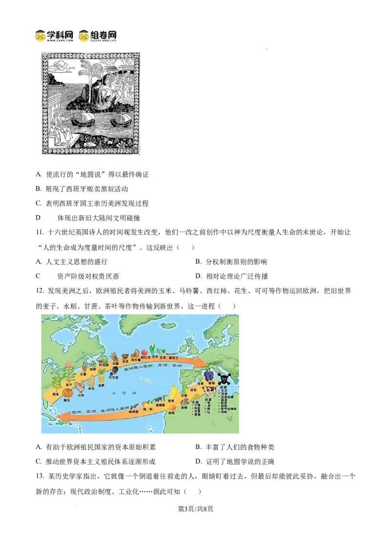精品解析：广东省广州七十五中2024-2025学年九年级上学期期中历史试题（原卷版）_广州九上月考+期中+期末+一模二模+中考真题_2024年秋九年级上学期期中考试试卷和答案解析
