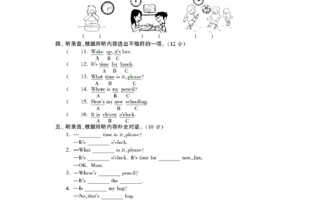 小学三年级下册译林版英语第六单元测试卷+参考答案_三年级上下册资料_三年级上语数英上下册学习资料_3-8-6、小学三年级英语下册_译林版_3、单元测试卷