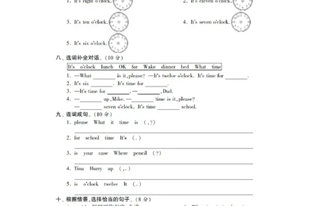 小学三年级下册译林版英语第六单元测试卷+参考答案_三年级上下册资料_三年级上语数英上下册学习资料_3-8-6、小学三年级英语下册_译林版_3、单元测试卷