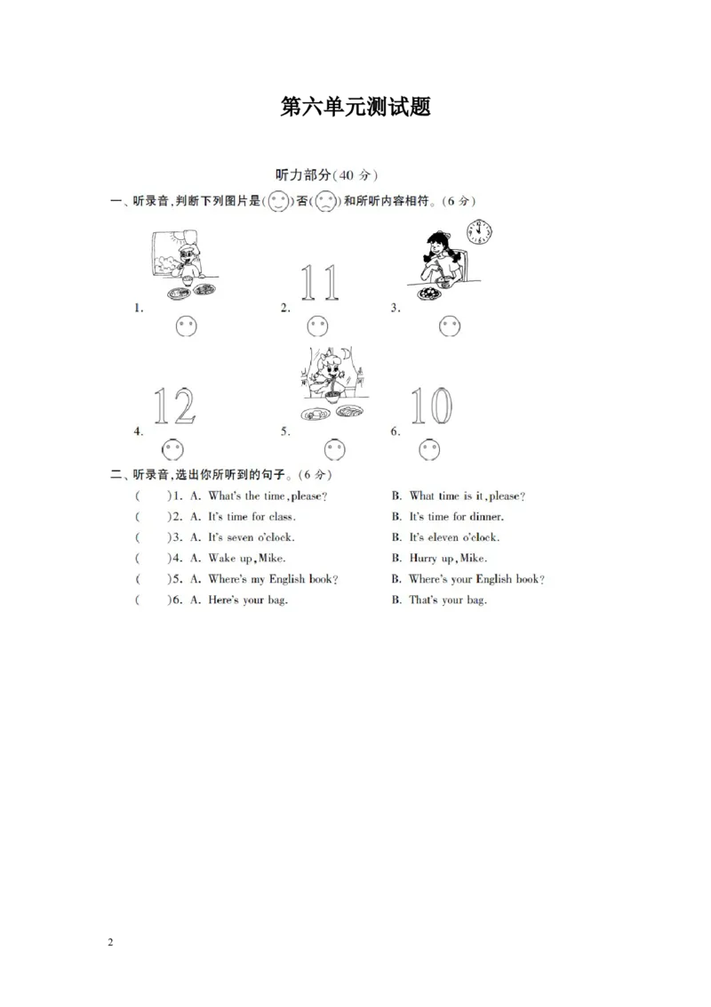 小学三年级下册译林版英语第六单元测试卷+参考答案_三年级上下册资料_三年级上语数英上下册学习资料_3-8-6、小学三年级英语下册_译林版_3、单元测试卷