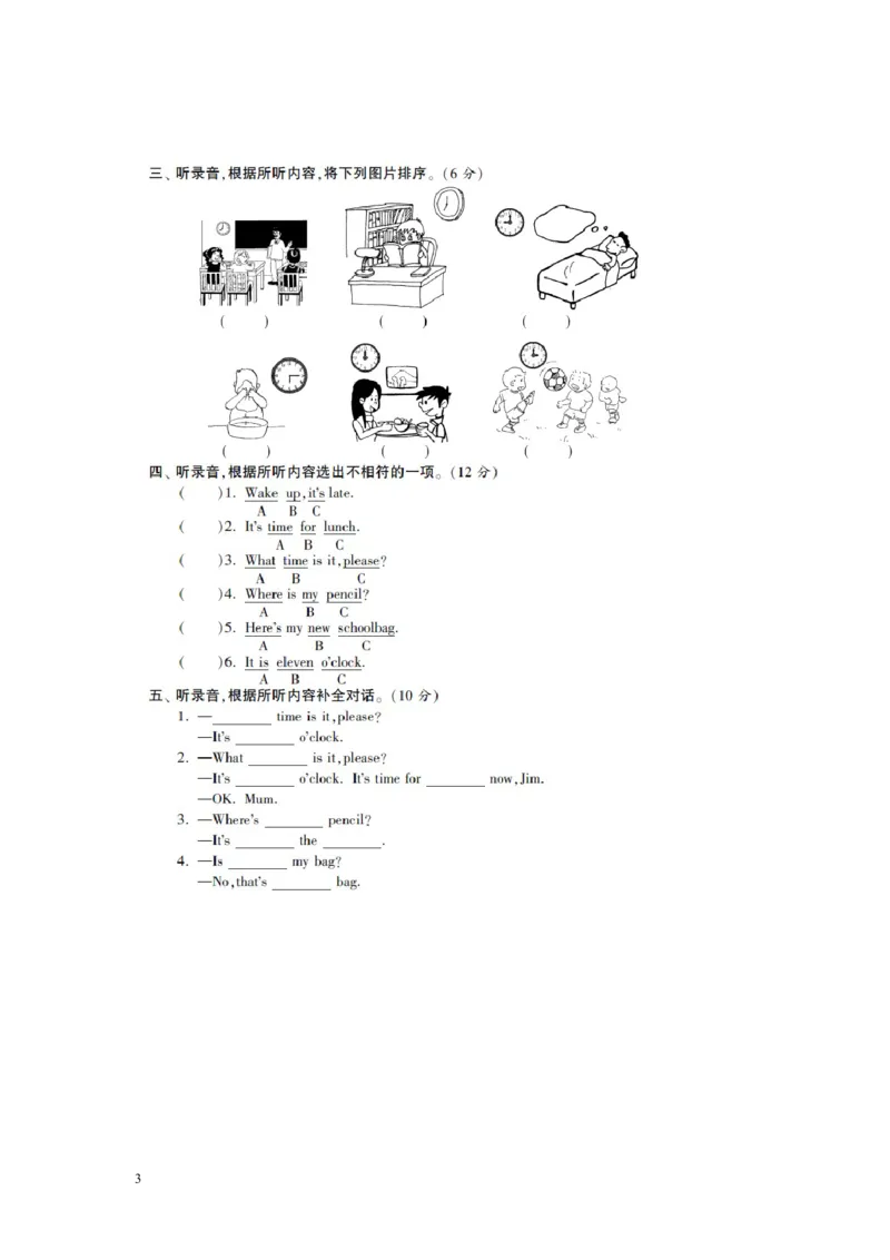 小学三年级下册译林版英语第六单元测试卷+参考答案_三年级上下册资料_三年级上语数英上下册学习资料_3-8-6、小学三年级英语下册_译林版_3、单元测试卷