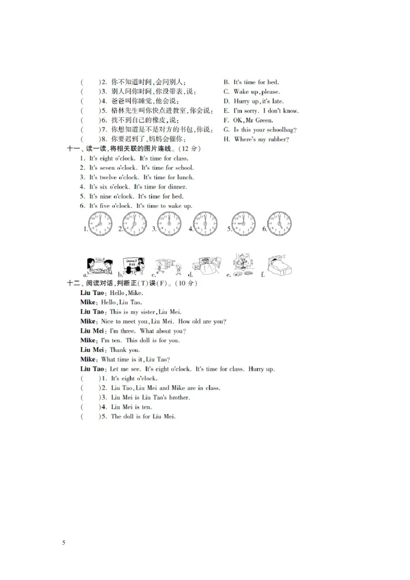 小学三年级下册译林版英语第六单元测试卷+参考答案_三年级上下册资料_三年级上语数英上下册学习资料_3-8-6、小学三年级英语下册_译林版_3、单元测试卷