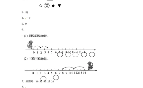 一年级下册数学同步练习-《找规律》4-人教新课标_一年级上下册资料_一年级上语数英上下册学习资料_3-6-4、小学一年级数学下册_人教版_2、同步练习_第1套