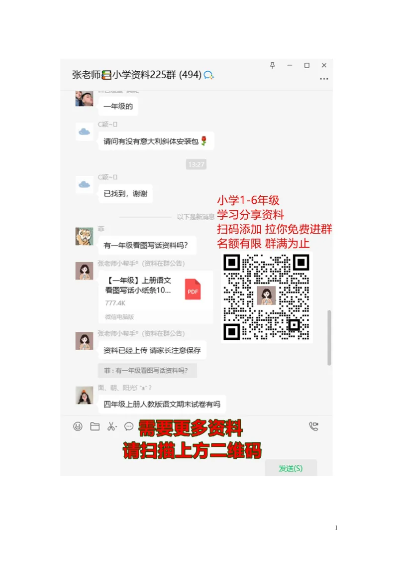 一年级下册数学同步练习-《找规律》4-人教新课标_一年级上下册资料_一年级上语数英上下册学习资料_3-6-4、小学一年级数学下册_人教版_2、同步练习_第1套