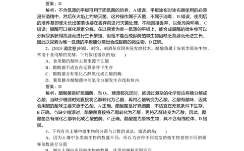 专练101_2025高中教辅（后续还会更新新习题试卷）_2025高中全科《微专题&middot;小练习》_2025高中全科《微专题小练习》_2025版&middot;微专题小练习&middot;生物学&middot;不定项