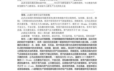 专练101_2025高中教辅（后续还会更新新习题试卷）_2025高中全科《微专题&middot;小练习》_2025高中全科《微专题小练习》_2025版&middot;微专题小练习&middot;生物学&middot;不定项