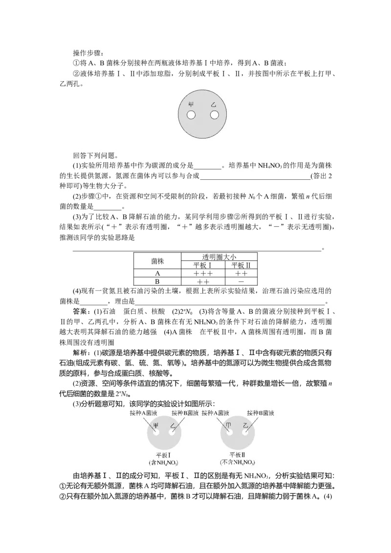 专练101_2025高中教辅（后续还会更新新习题试卷）_2025高中全科《微专题&middot;小练习》_2025高中全科《微专题小练习》_2025版&middot;微专题小练习&middot;生物学&middot;不定项