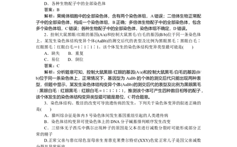 专练54_2025高中教辅（后续还会更新新习题试卷）_2025高中全科《微专题&middot;小练习》_2025高中全科《微专题小练习》_2025版&middot;微专题小练习&middot;生物学&middot;不定项