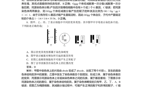 专练54_2025高中教辅（后续还会更新新习题试卷）_2025高中全科《微专题&middot;小练习》_2025高中全科《微专题小练习》_2025版&middot;微专题小练习&middot;生物学&middot;不定项