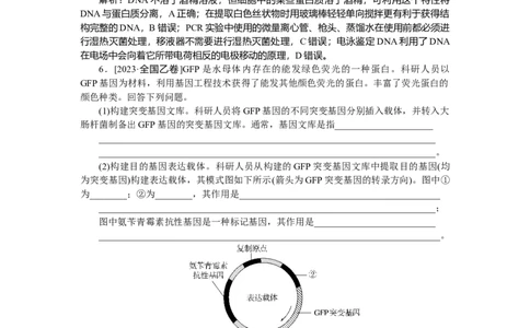 专练103_2025高中教辅（后续还会更新新习题试卷）_2025高中全科《微专题&middot;小练习》_2025高中全科《微专题小练习》_2025版&middot;微专题小练习&middot;生物学&middot;