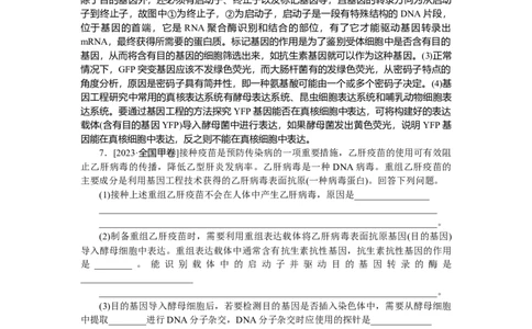 专练103_2025高中教辅（后续还会更新新习题试卷）_2025高中全科《微专题&middot;小练习》_2025高中全科《微专题小练习》_2025版&middot;微专题小练习&middot;生物学&middot;