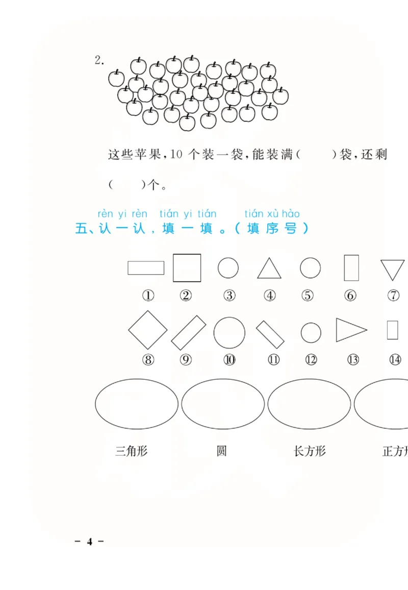 《黄冈口算天天练》数学1年级下册（BS）_一年级上下册资料_小学一年级学习资料-25年更新版_1-04、小学一年级数学下册_1-4-2、练习题、作业、试题、试卷_北师大版_电子册类
