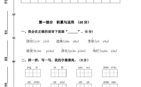 分层训练二年级语文下册期中测试卷（基础卷）（含答案）部编版_二年级上下册资料_小学二年级学习资料-25年更新版_2-02、小学二年级语文下册_2-2-2、练习题、作业、试题、试卷