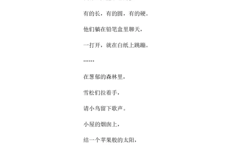 分层训练二年级语文下册期中测试卷（基础卷）（含答案）部编版_二年级上下册资料_小学二年级学习资料-25年更新版_2-02、小学二年级语文下册_2-2-2、练习题、作业、试题、试卷