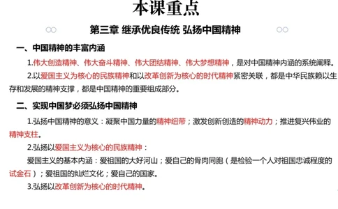 02.姥姥思法02课堂笔记_2026考公资料_（49）政治理论合集_政治理论合集_2025考研政治_04.米鹏_03.精讲_06.思法必学考点精讲（刘亚男）_00.课堂笔记