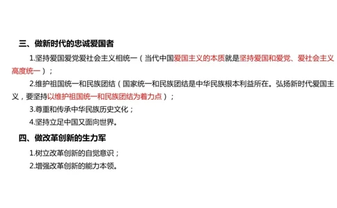 02.姥姥思法02课堂笔记_2026考公资料_（49）政治理论合集_政治理论合集_2025考研政治_04.米鹏_03.精讲_06.思法必学考点精讲（刘亚男）_00.课堂笔记