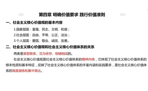 02.姥姥思法02课堂笔记_2026考公资料_（49）政治理论合集_政治理论合集_2025考研政治_04.米鹏_03.精讲_06.思法必学考点精讲（刘亚男）_00.课堂笔记