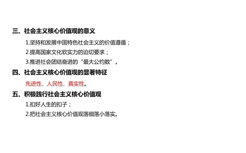 02.姥姥思法02课堂笔记_2026考公资料_（49）政治理论合集_政治理论合集_2025考研政治_04.米鹏_03.精讲_06.思法必学考点精讲（刘亚男）_00.课堂笔记