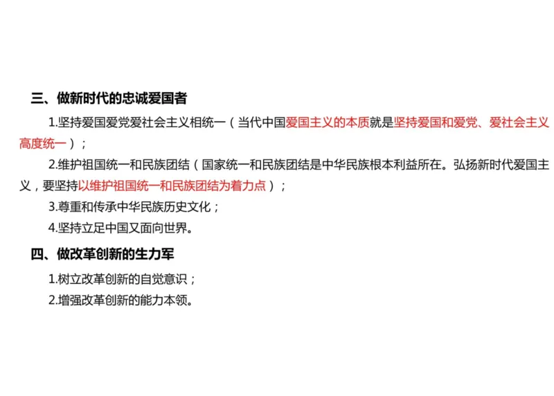 02.姥姥思法02课堂笔记_2026考公资料_（49）政治理论合集_政治理论合集_2025考研政治_04.米鹏_03.精讲_06.思法必学考点精讲（刘亚男）_00.课堂笔记