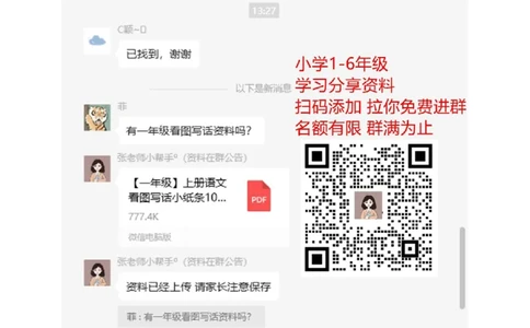 成语练习31页（有答案）_二年级上下册资料_二年级语数英上下册学习资料_3-7-2、小学二年级语文下册_统编、部编、人教（语文全国统一只有一个版）_6、专项练习_字词句子