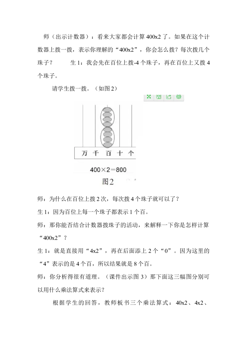 『教学有方』巧用计数器，以形明算理_一年级上下册资料_小学一年级学习资料-25年更新版_1-04、小学一年级数学下册_1-4-1、复习、知识点、归纳汇总_解题技巧