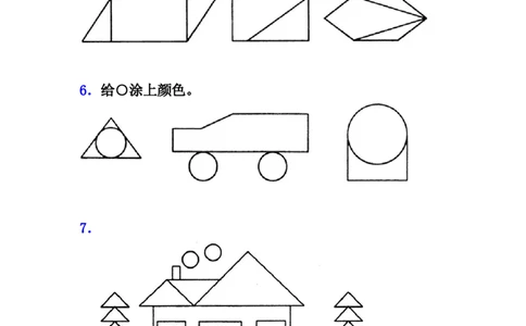 小学一年级下册人教版-单元课后练习题-含答案-2.1认识图形（二）_一年级上下册资料_小学一年级学习资料-25年更新版_1-04、小学一年级数学下册_1-4-2、练习题、作业、试题、试卷_人教版