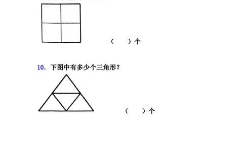 小学一年级下册人教版-单元课后练习题-含答案-2.1认识图形（二）_一年级上下册资料_小学一年级学习资料-25年更新版_1-04、小学一年级数学下册_1-4-2、练习题、作业、试题、试卷_人教版