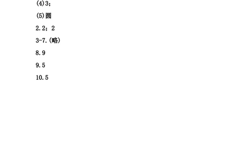 小学一年级下册人教版-单元课后练习题-含答案-2.1认识图形（二）_一年级上下册资料_小学一年级学习资料-25年更新版_1-04、小学一年级数学下册_1-4-2、练习题、作业、试题、试卷_人教版