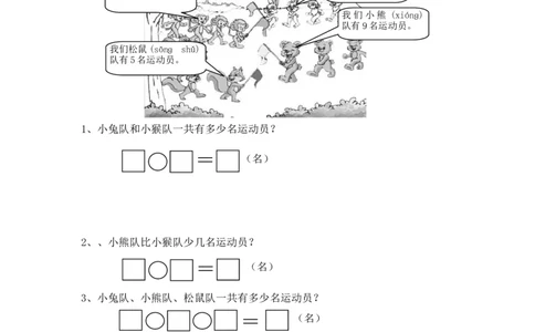 新人教版小学一年级数学上册期末试卷9_一年级上下册资料_小学一年级学习资料-25年更新版_1-03、小学一年级数学上册_人教版_06、期末试卷_新人教版小学一年级数学上册期末试卷11套