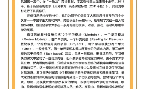 义务教育教科书&middot;英语（三年级起点）三年级下册（外研版）_三年级上下册资料_小学三年级学习资料-25年更新版_3-06、小学三年级英语下册_3-6-3、电子教材、课本
