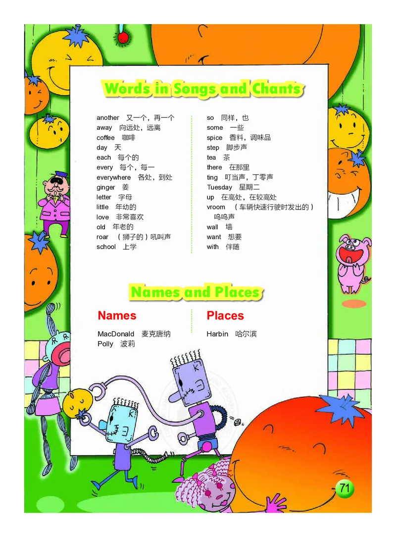 义务教育教科书&middot;英语（三年级起点）三年级下册（外研版）_三年级上下册资料_小学三年级学习资料-25年更新版_3-06、小学三年级英语下册_3-6-3、电子教材、课本