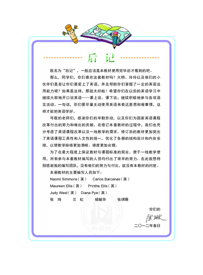 义务教育教科书&middot;英语（三年级起点）三年级下册（外研版）_三年级上下册资料_小学三年级学习资料-25年更新版_3-06、小学三年级英语下册_3-6-3、电子教材、课本